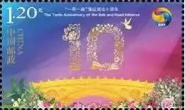 China 2023 The Belt And Road Initiative 10 Years 1v Mint - Neufs