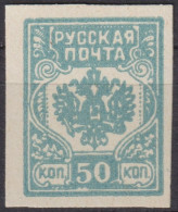 1919 Europ. Russland > Westarmee ** Mi:RU-WA VIB, Un:RU-AB WE42B, Coat Of Arms, West-Armee - Baltikum Und Westrussland - Armées De L'Ouest