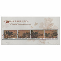 2019 China 39th China National Stamp Poll Special Sheetlet MS - Blokken & Velletjes