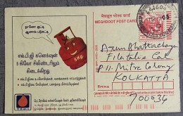 LPG Cylinder, Cooking Gas, Petroleum, Meghdoot, Postal Stationery, India, - Gaz