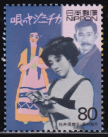 (ds16) Japan 20th Centurry No.2 Matsui SUmako Singer Shimamura Hogetsu MNH - Ungebraucht