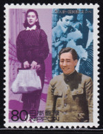 (ds62) Japan 20th Centurry No.8 Costume MNH - Neufs