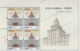 China 2023-6 The Northeastern University Stamp 1v Block - Ongebruikt