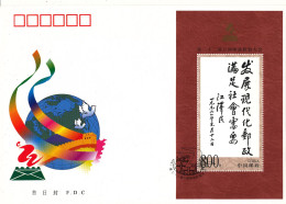 P. R. Of China FDC 23-8-1999 Souvenir Sheet The 22nd Congress Of The UPU With Cachet - 1990-1999