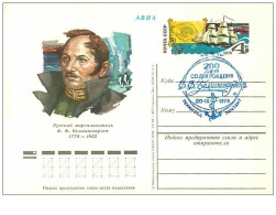 TIMBRES.n°2889.EXPEDITION POLAIRE.1978.PERSONNAGE - Andere & Zonder Classificatie