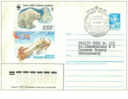 TIMBRES.n°2897.EXPEDITION POLAIRE.1987.SUPERBE.A VOIR - Andere & Zonder Classificatie