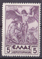 # Griechenland Marke Von 1935 */MH (A5-4) - Neufs