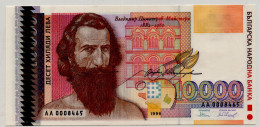 Bulgaria 10000 Leva 1996 P-109 UNC - Bulgarie