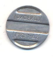 Russia.Jeton Telephonique. Phone Token. Jeton De Telephone - Monetary /of Necessity