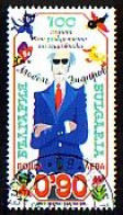 BULGARIA - 2023 - 100th Birth Anniversary Of The Artist Lyuben Zidarov - 1v Used - Gebraucht