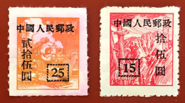China, People's Republic - Free North East Area - Surcharge On Emissions Of 1949 (1951) - Used Stamps