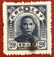 China-Provincial Issues: North-eastern Provinces - Sun Yat-sen, 1st Central Print - 1946 - Noordoost-China 1946-48