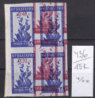 65K436 / Bulgaria ERROR Not Perforated Flowers Michel Nr. 877+878 */** 16 St.+16 St.  Gentiana Lutea Medicinal Plants - Errors, Freaks & Oddities (EFO)