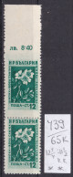 65K439 / Bulgaria ERROR Not Perfor. Above Flowers Michel Nr. 876 ** MNH 12 3/4 : 11 1/2 Rosa Canina Medicinal Plants - Variétés Et Curiosités