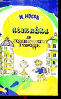 Neznayka V Solnechnom Gorode, Roman Skazka V Dvukh Chastyakh - Dunno In The Sunny City, Fairy Tale Novel In Two Parts - - Kultur