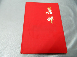 CHINE:TRES BEAU CARNET ROUGE AVEC 21 TIMBRES CHINOIS - Collezioni & Lotti