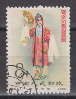 PR CHINA 1962 - Stage Art Of Mei Lan-fang CTO - Oblitérés