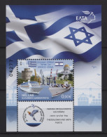 Greece - 2016 Diplomatic Relations With Israel Block MNH__(TH-26028) - Blocks & Sheetlets