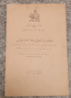 Iran  Persian Pahlavi   کتاب  وزارت داخله دوره رضا شاه ۱۳۱۵ A Book From The Ministry Of Interior Reza Shah 1937 - Old Books