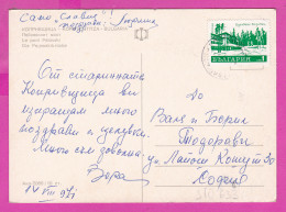 310633 / Bulgaria - Koprivshtitsa - Peiovski Bridge Old House Woman Water PC 1971 USED 1 St. Hotel Edelweiss - Borovets - Storia Postale