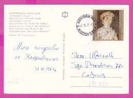 310634 / Bulgaria - Koprivshtitsa - Museum "Oslekova House" PC 1973 USED 1 St. Boyana Church Fresco Desislava Princess - Lettres & Documents