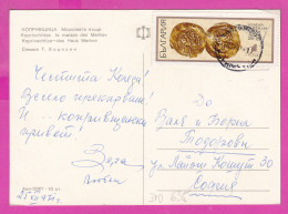 310635 / Bulgaria - Koprivshtitsa - Museum Old "Markov House" PC 1971 USED 1 St. Gold Coin Of Ivan Asen 1218-1241 - Brieven En Documenten