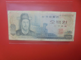 COREE (Sud) 500 WON ND (1973) Circuler (B.33) - Korea, Zuid