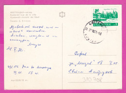 310708 / Bulgaria - Kyustendil - General View Of The City PC 1971 USED 1 St. Hotel Edelweiss - Borovets To Sofia Bulgar* - Storia Postale