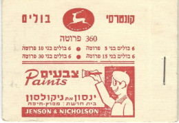 ISRAEL, 1950, Booklet 6, 360 Pr, - Carnets