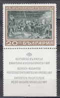 Bulgaria 1967 - Painting By Ivan Mrkvicka, Mi-Nr. 1770Zf., MNH** - Ungebraucht