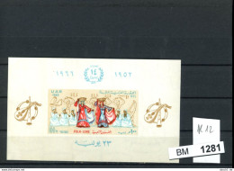 Ägypten, Xx, UAR Block 12 - Used Stamps