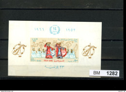 Ägypten, Xx, UAR Block 12 - Used Stamps