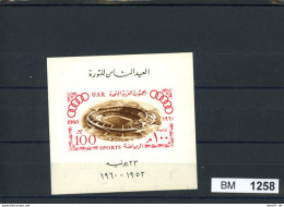 Ägypten, Xx, UAR Block 3 - Used Stamps