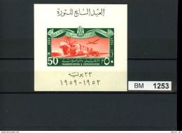 Ägypten, Xx, UAR Block 2 - Used Stamps