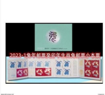 2023 CHINA YEAR OF THE RABBIT BOOKLET SB60 - Unused Stamps