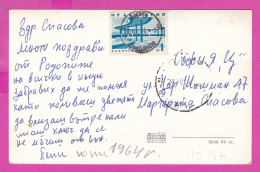 310787 / Bulgaria - Smolyan - View Near Smolyan Building Mountain PC 1964 USED 1 St. Sunny Beach , To Sofia - Covers & Documents