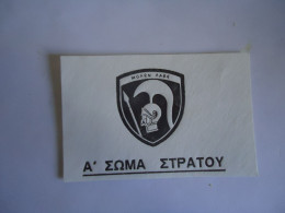 GREECE COMMEMORATIVE  Α ΣΩΜΑ ΣΤΡΑΤΟΥ  ΕΜΒΛΗΜΑ - Marcophilie - EMA (Empreintes Machines)