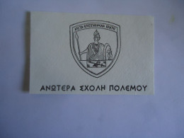 GREECE  COMMEMORATIVE POSTMARK ΑΝΩΤΕΡΑ ΣΧΟΛΗ ΠΟΛΕΜΟΥ - Marcofilie - EMA (Printer)