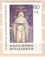 1967 National Art Gallery S/S – MNH   BULGARIA / Bulgarie - Ungebraucht