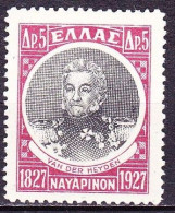 GREECE 1927 Centenary Of Navarino Naval Battle 5 Drx. Red / Black Admiral Van Der Heyden Vl. 443 MH - Unused Stamps