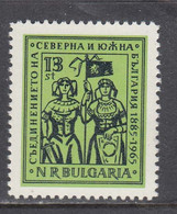 Bulgaria 1965 - 80 Years Since The Union Of The Principality Of Bulgaria And Eastern Rumelia, Mi-nr.1592, MNH** - Ungebraucht