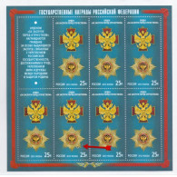Russia 2012 Goverment Awards Orders RARE Sheetlet "Order With A Ring" Printing Error MNH - Plaatfouten & Curiosa