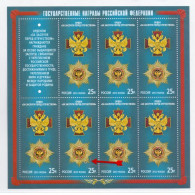 Russia 2012 Goverment Awards Orders RARE Sheetlet "Order With A Ring" Printing Error MNH - Varietà E Curiosità