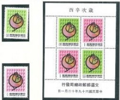 Taiwan 1980 Chinese New Year Zodiac Stamps - Rooster Cock 1981 - Unused Stamps