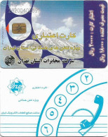 Iran - TCT - Mountains, Blue Phone, Cn.2320, Chip Orga03, 20.000IR, Used - Iran