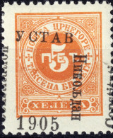 MONTENEGRO - 1905 Yv.T14 / Mi.P14 5h Orange Postage Due Stamp Surcharge à Cheval / Overprint Shift - Neuf* / MH - Montenegro