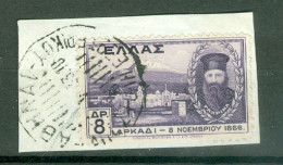 Grèce  Yv  393 Ob TB  - Used Stamps