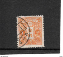 JAPON 1937 Yvert 246A Oblitéré Cote :  5 Euros - Used Stamps