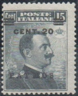 COLONIE ITALIANE - Egeo - Patmo - VARIETA' 1916 Francobollo Italia Sovrastampato, Cat Sassone 8a - Ägäis (Patmo)