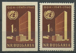 BULGARIA 1961 Year , Mint MNH(**) 2 Stamps UNO - Ungebraucht